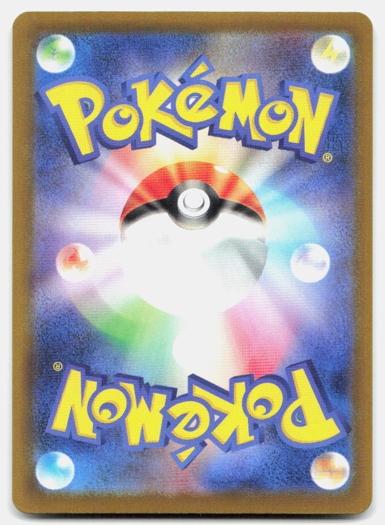 Jigglypuff (Back)