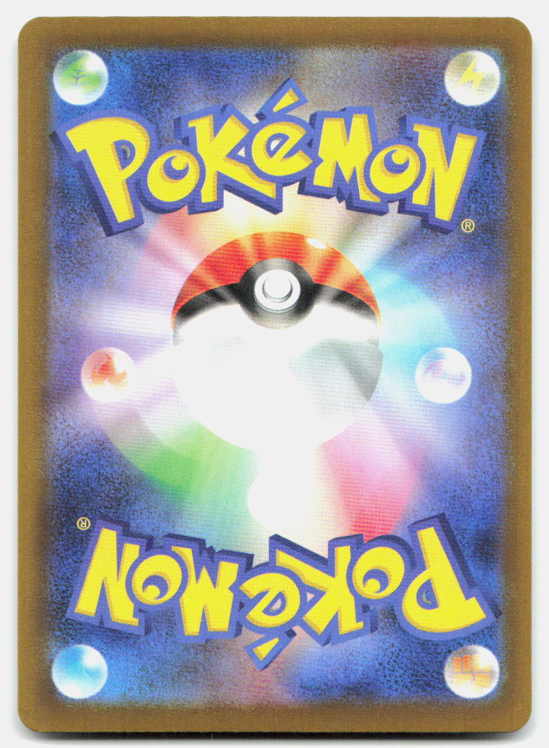 Clefairy (Back)