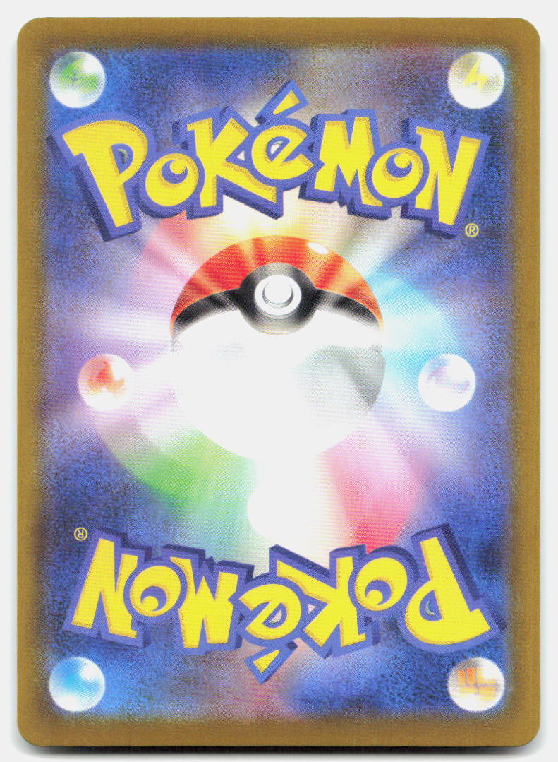 Psyduck - 054/165 (Back)