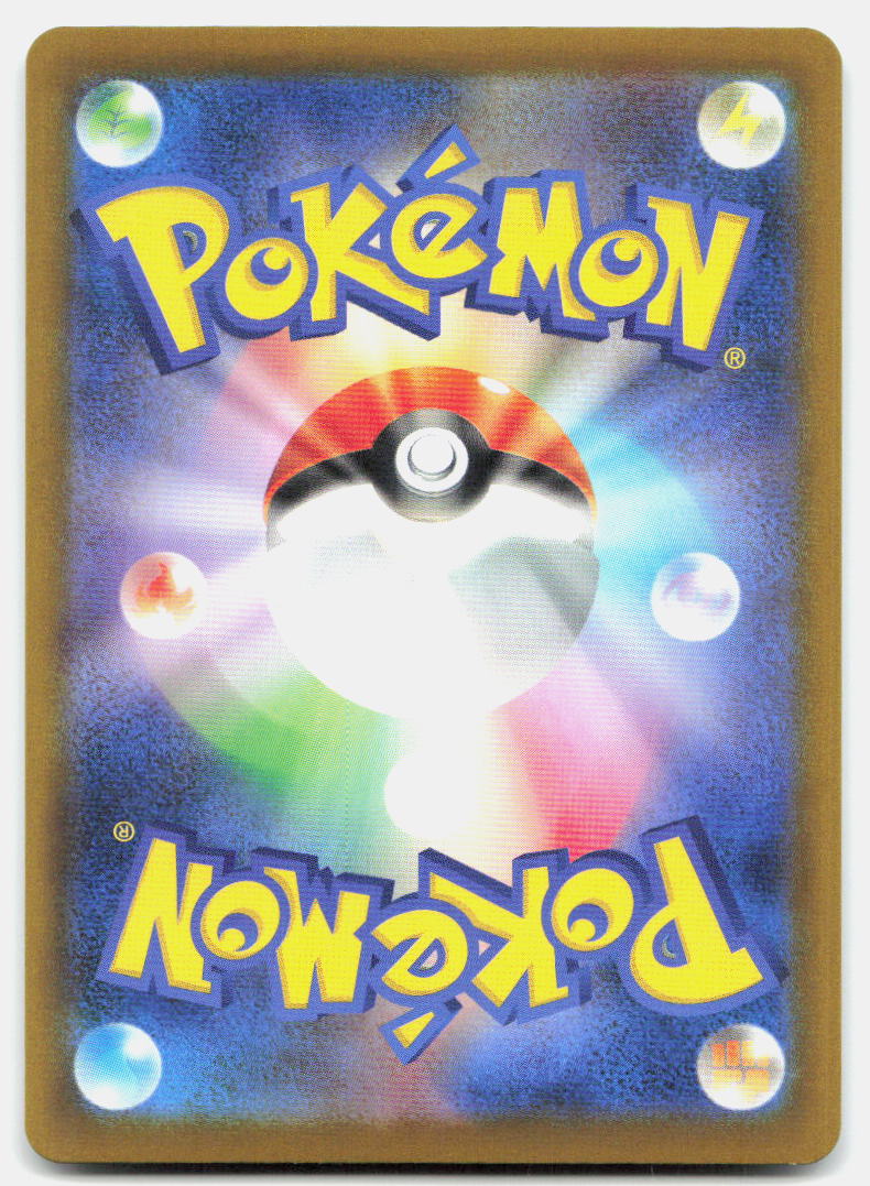 Snorlax - 143/165 (Back)