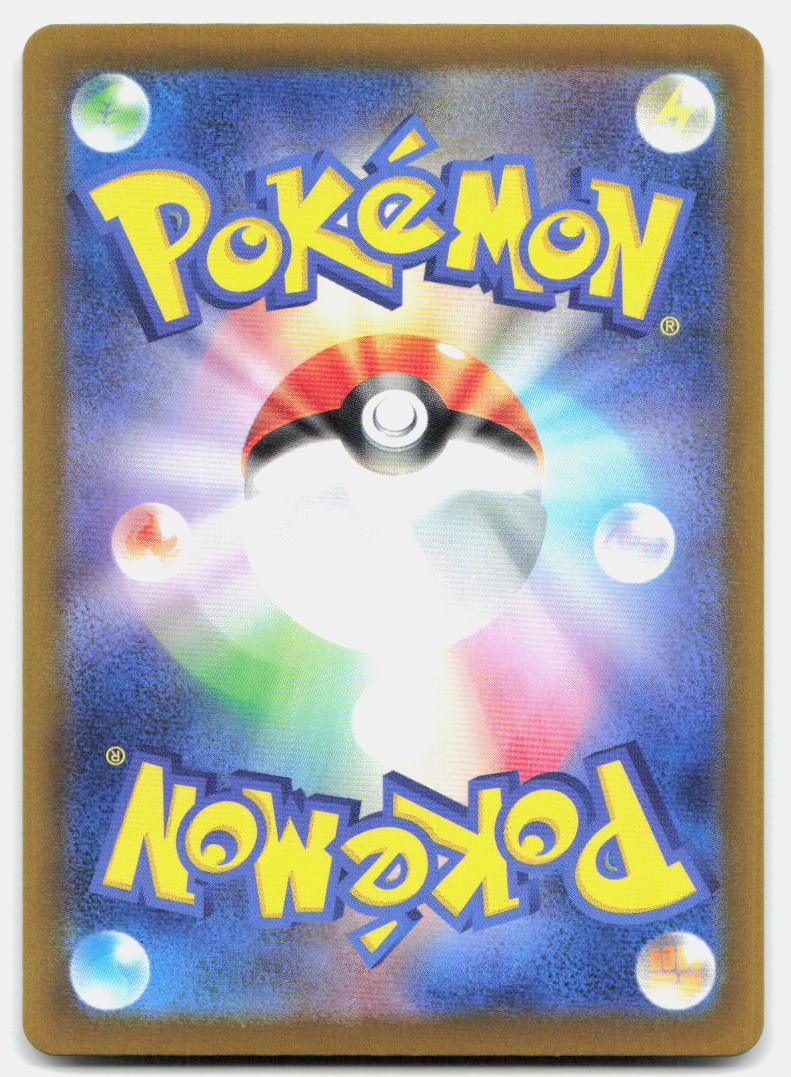 Eevee (Back)