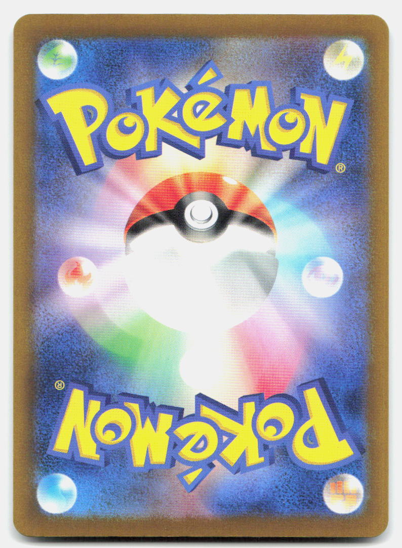 Umbreon (Back)