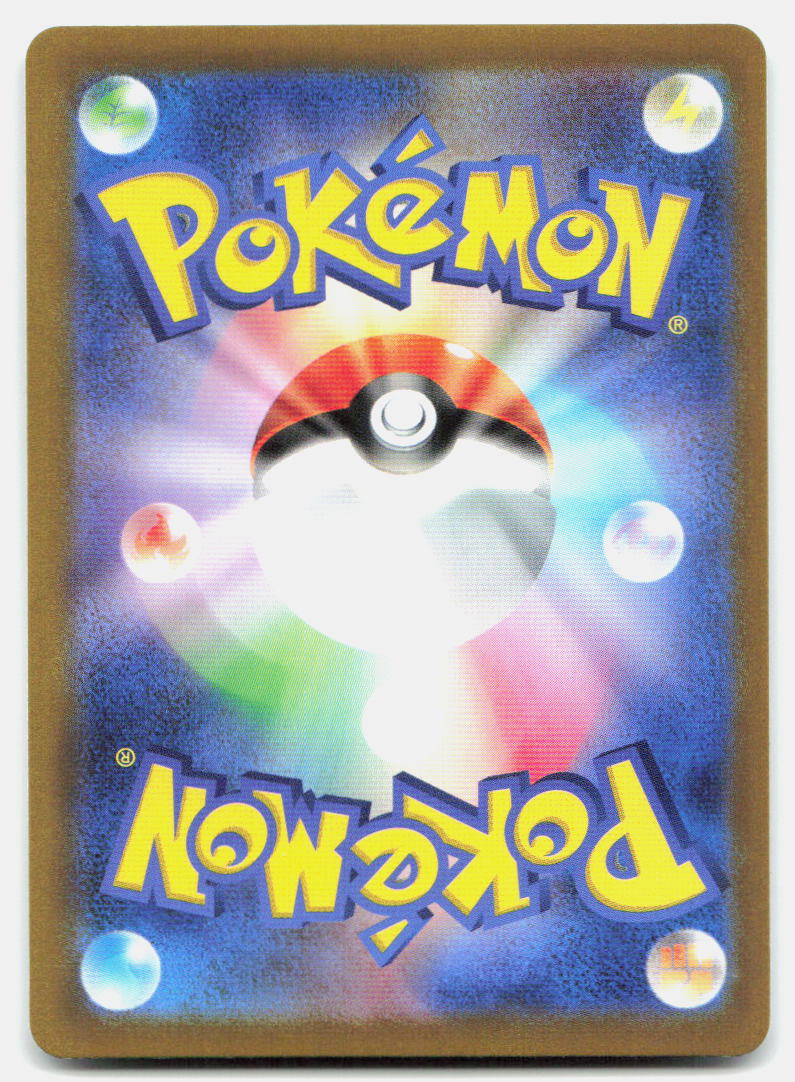 Pumpkaboo (Back)