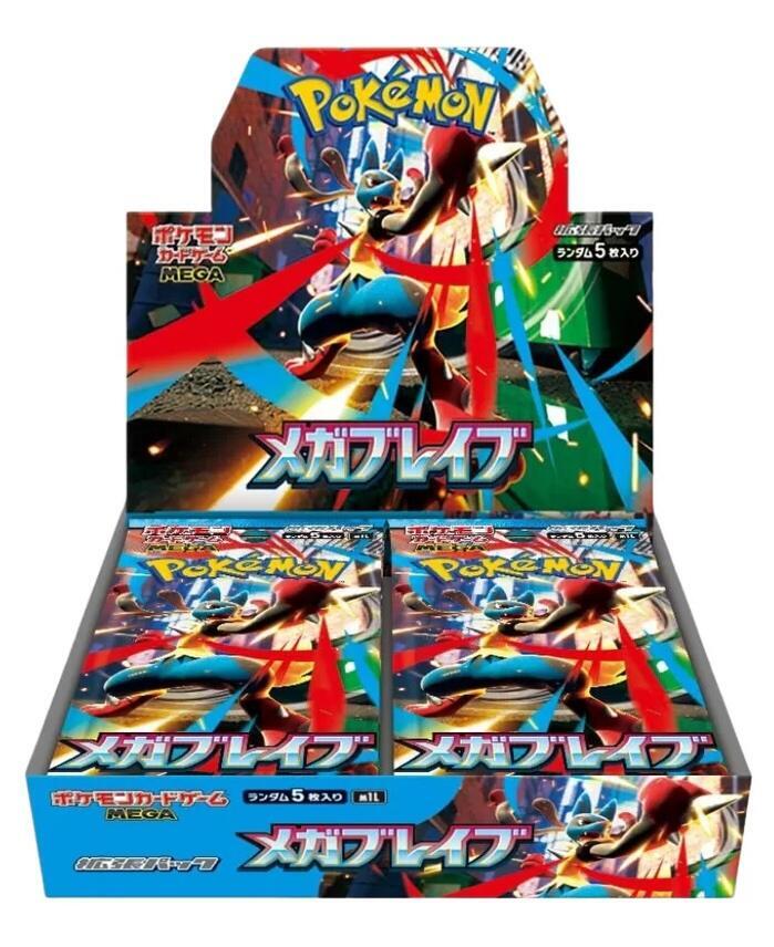 Mega Brave Booster Box - m1L