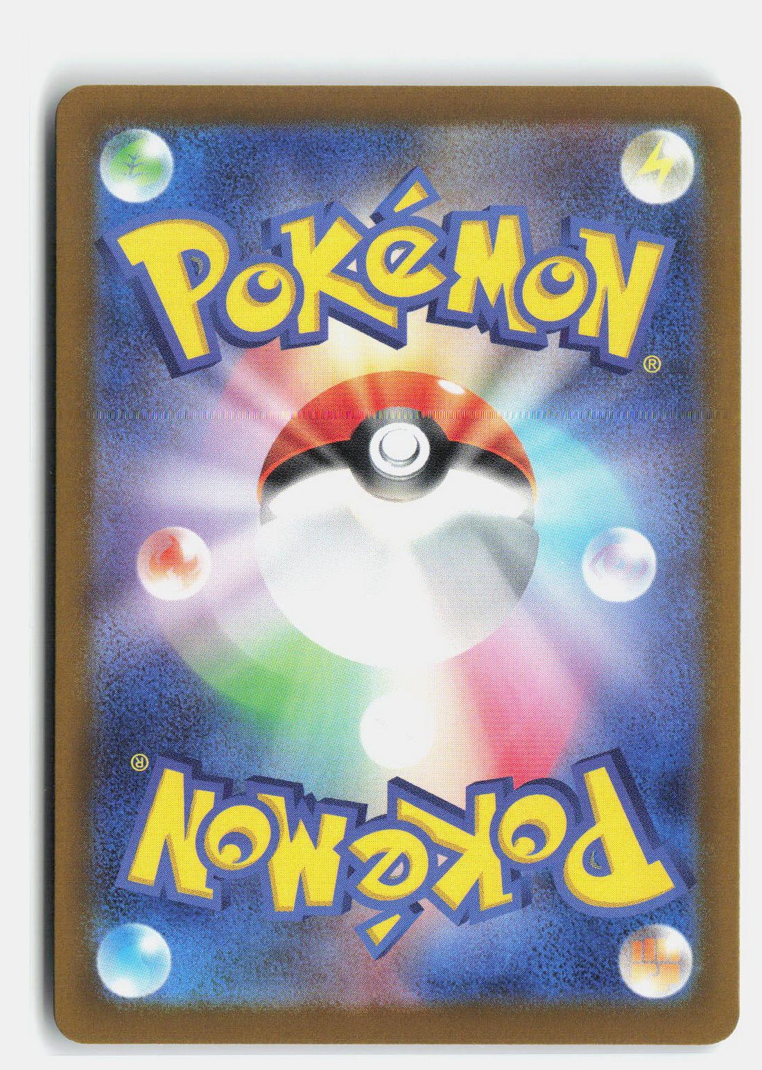 Emboar (Back)