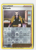 Kamado