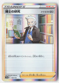 SortSwift stock scan | Near Mint