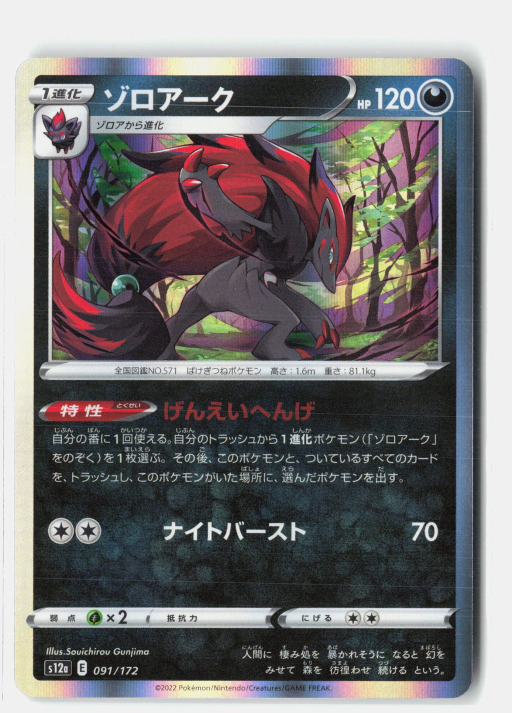 SortSwift stock scan | Near Mint