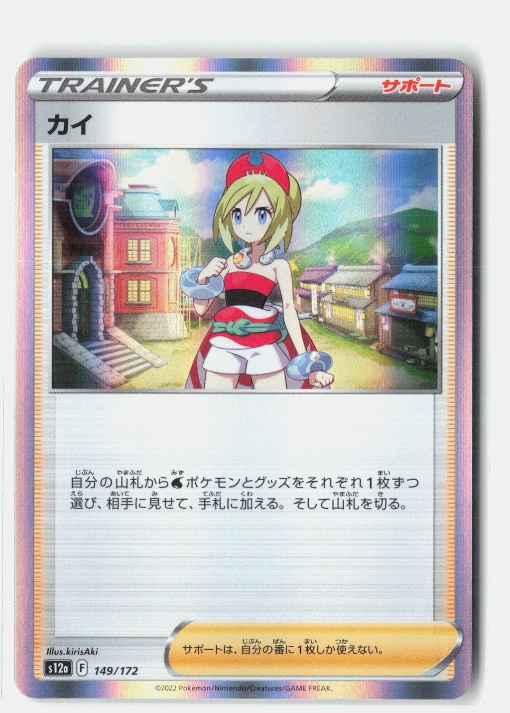 SortSwift stock scan | Near Mint