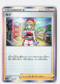SortSwift stock scan | Near Mint