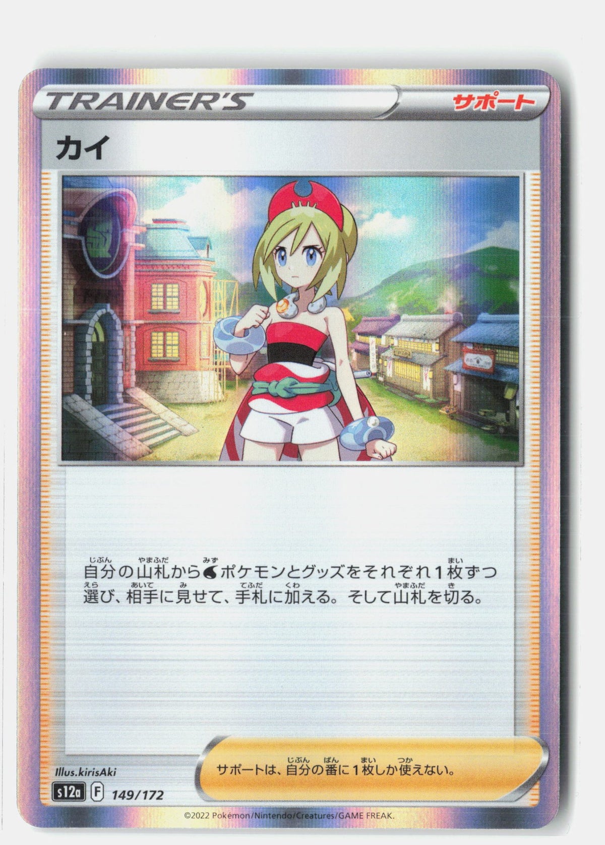 SortSwift stock scan | Near Mint