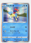 SortSwift stock scan | Near Mint