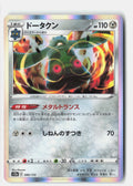 SortSwift stock scan | Near Mint