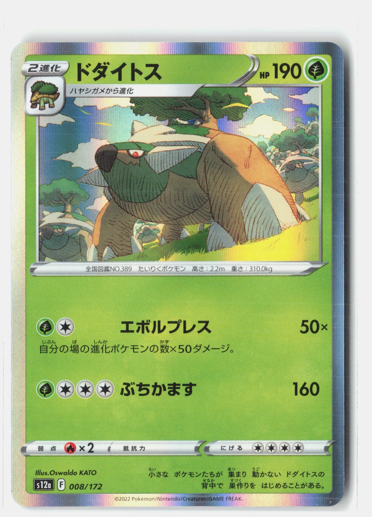 SortSwift stock scan | Near Mint