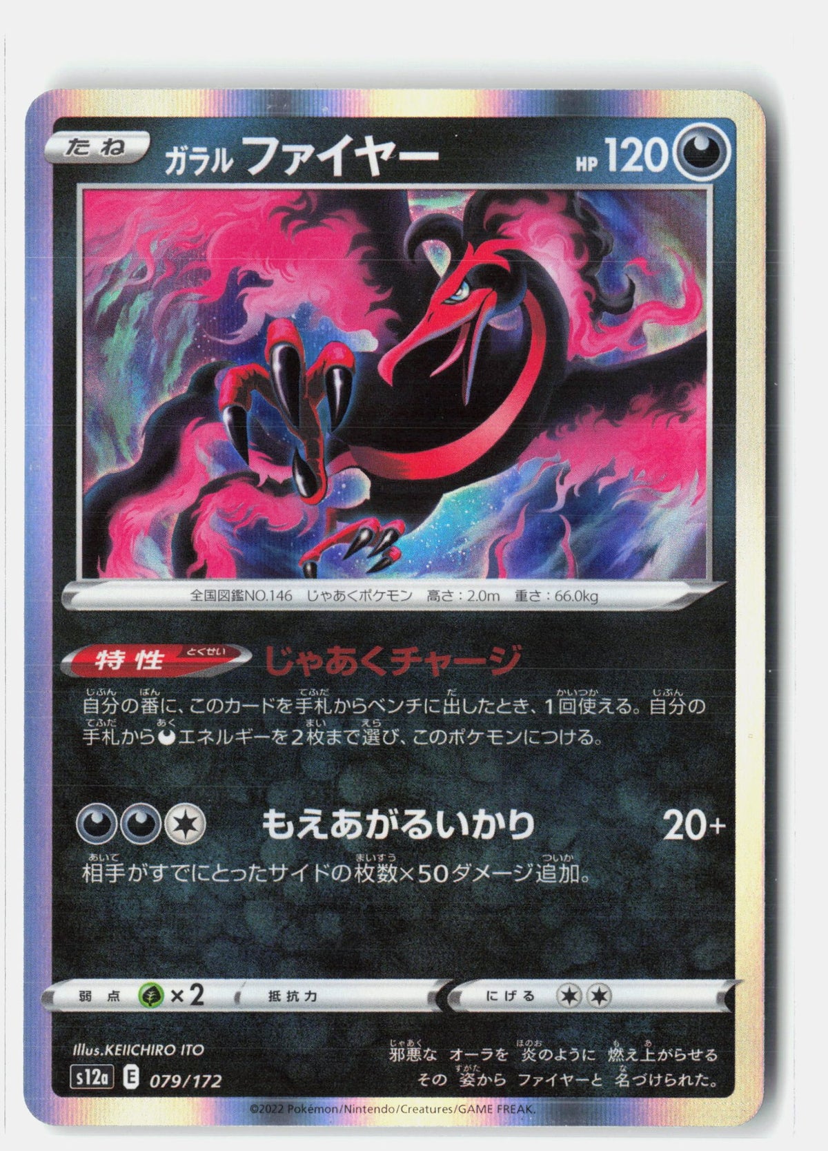 SortSwift stock scan | Near Mint