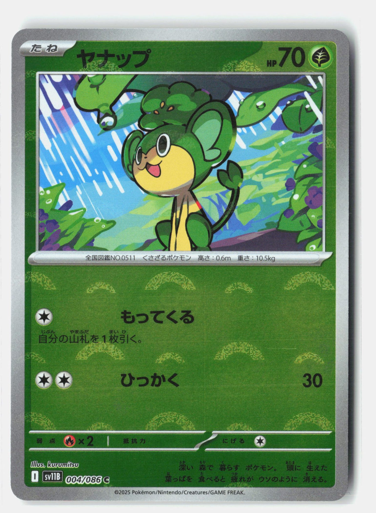 Pansage - 004/086 (Poke Ball Pattern)