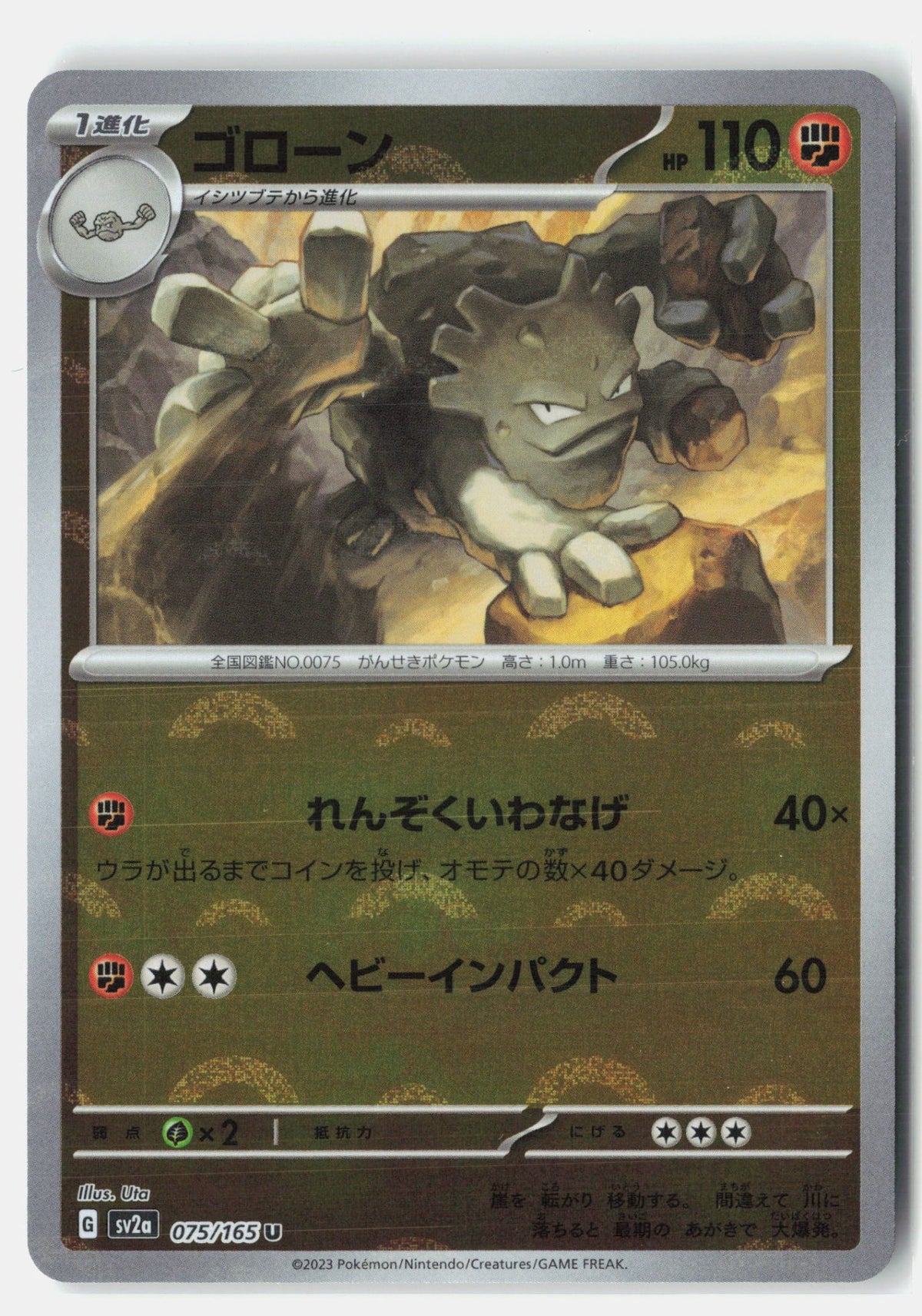 SortSwift stock scan | Near Mint