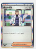 SortSwift stock scan | Near Mint