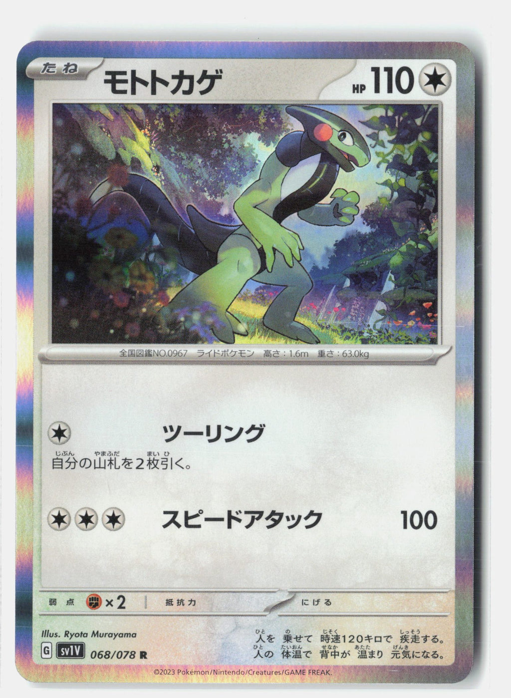 SortSwift stock scan | Near Mint