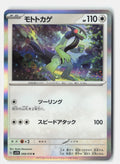 SortSwift stock scan | Near Mint