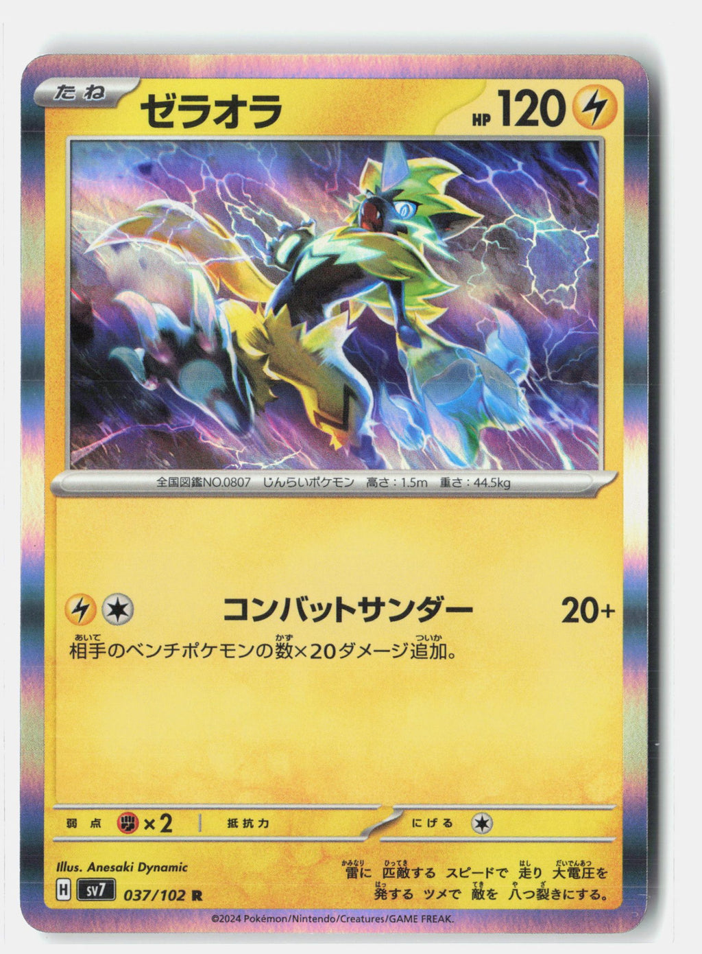 SortSwift stock scan | Near Mint