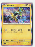 SortSwift stock scan | Near Mint