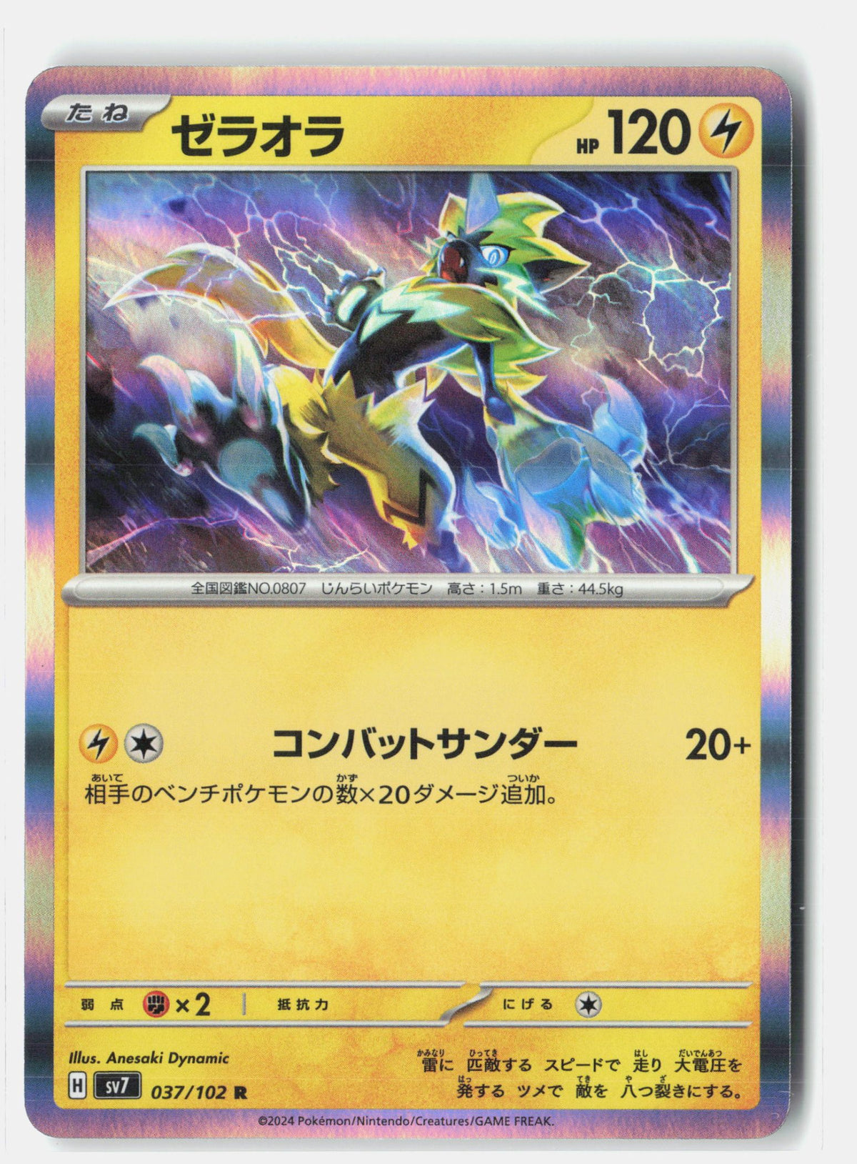 SortSwift stock scan | Near Mint