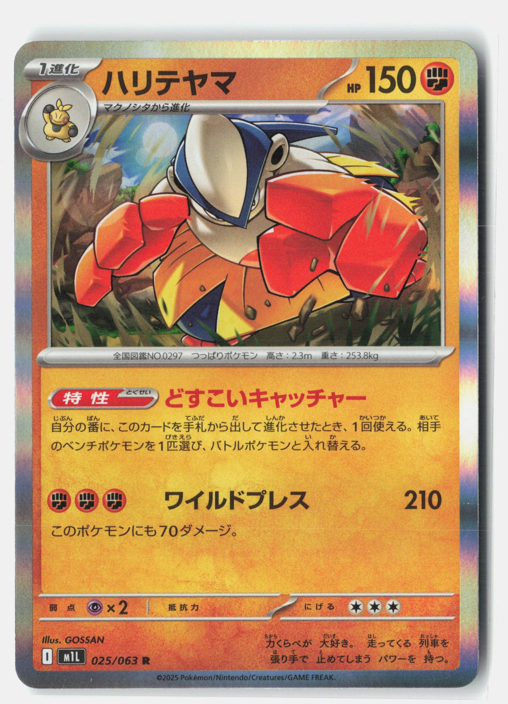 SortSwift stock scan | Near Mint