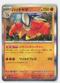 SortSwift stock scan | Near Mint