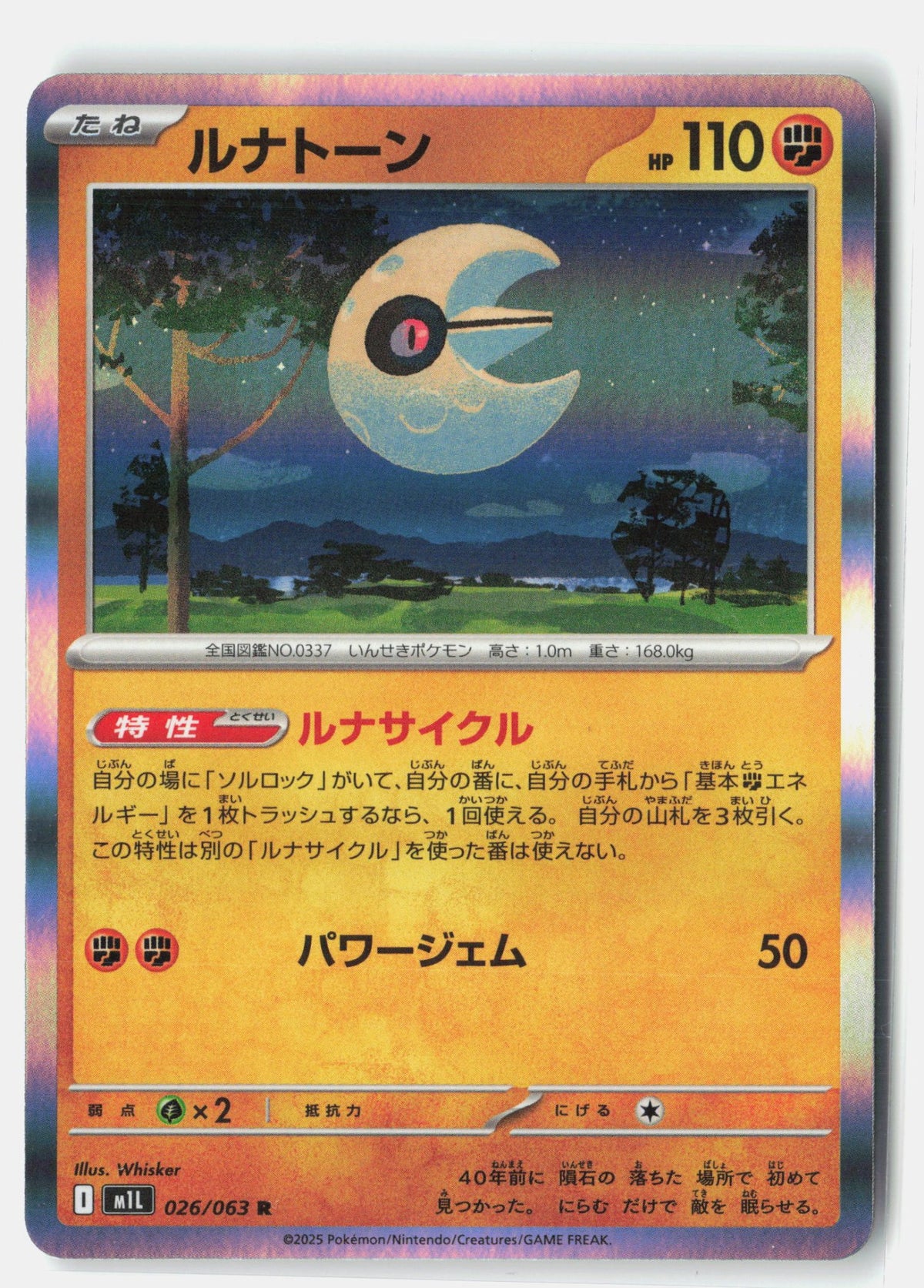SortSwift stock scan | Near Mint