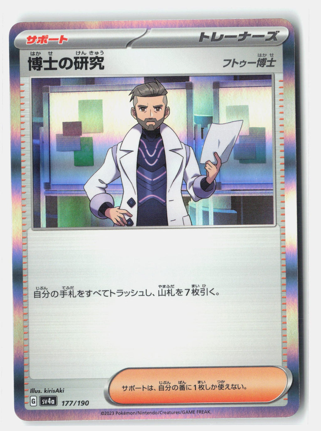 SortSwift stock scan | Near Mint