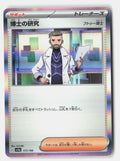 SortSwift stock scan | Near Mint