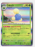 SortSwift stock scan | Near Mint