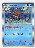 SortSwift stock scan | Near Mint