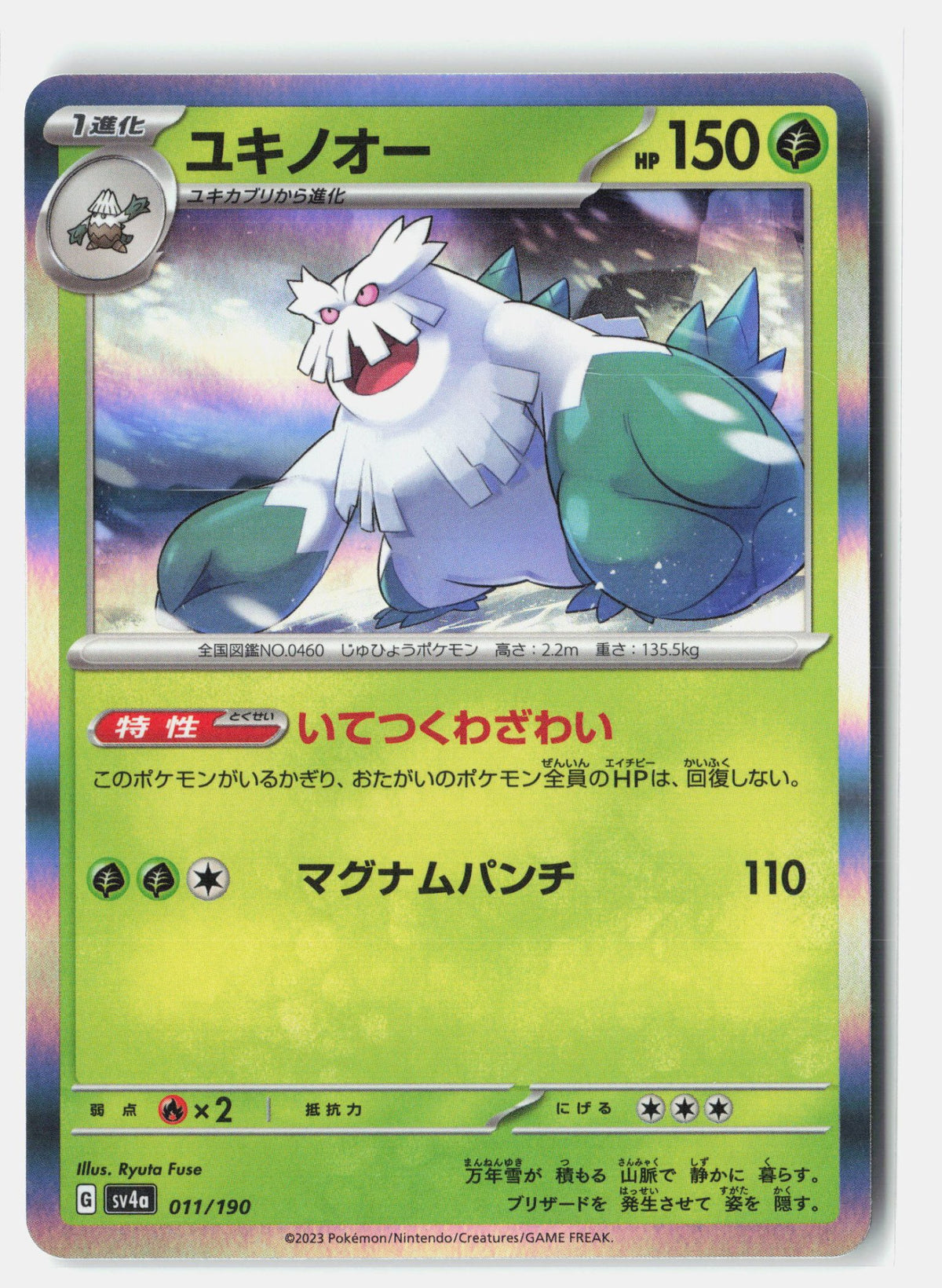 SortSwift stock scan | Near Mint