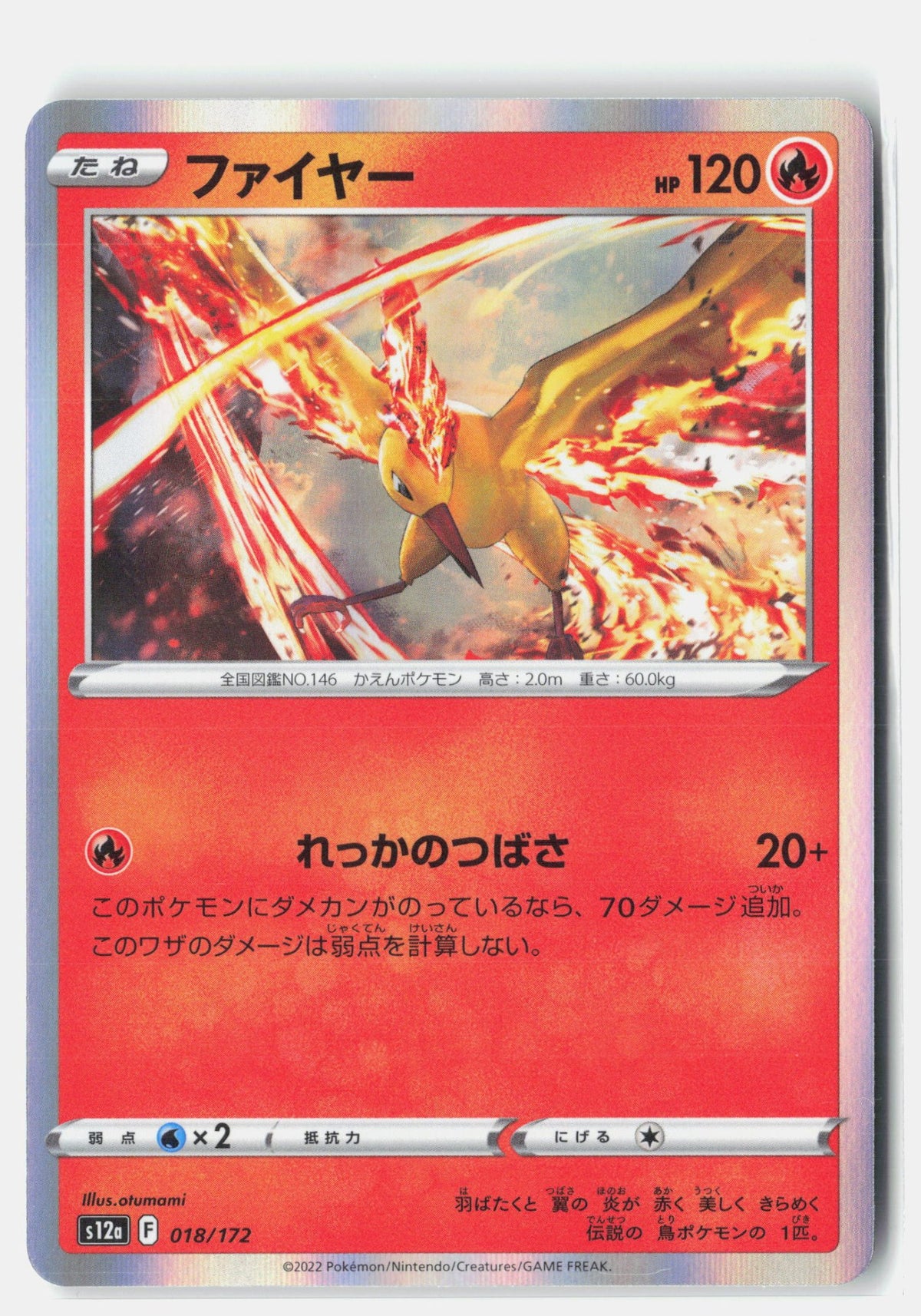 SortSwift stock scan | Near Mint