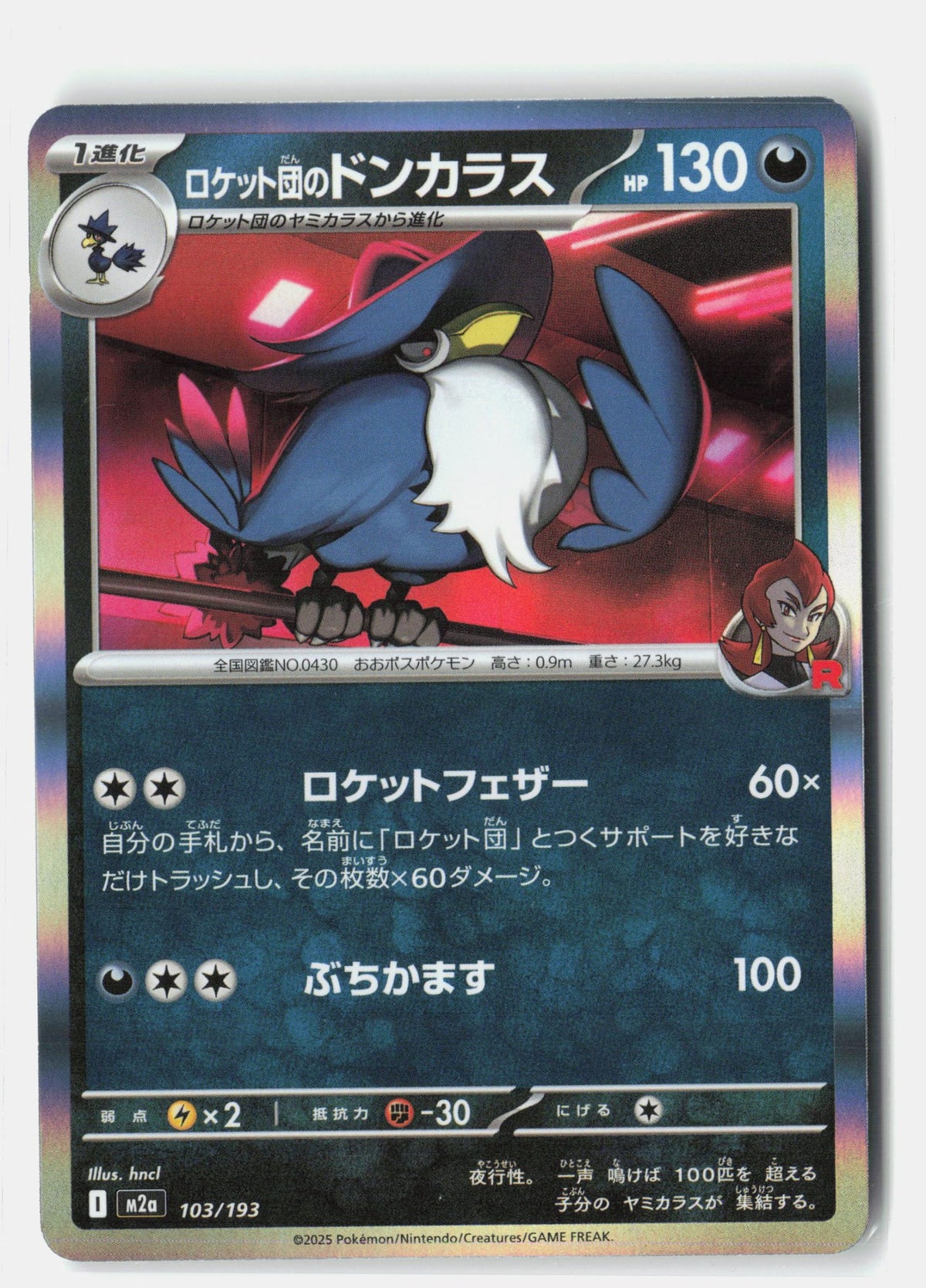 SortSwift stock scan | Near Mint
