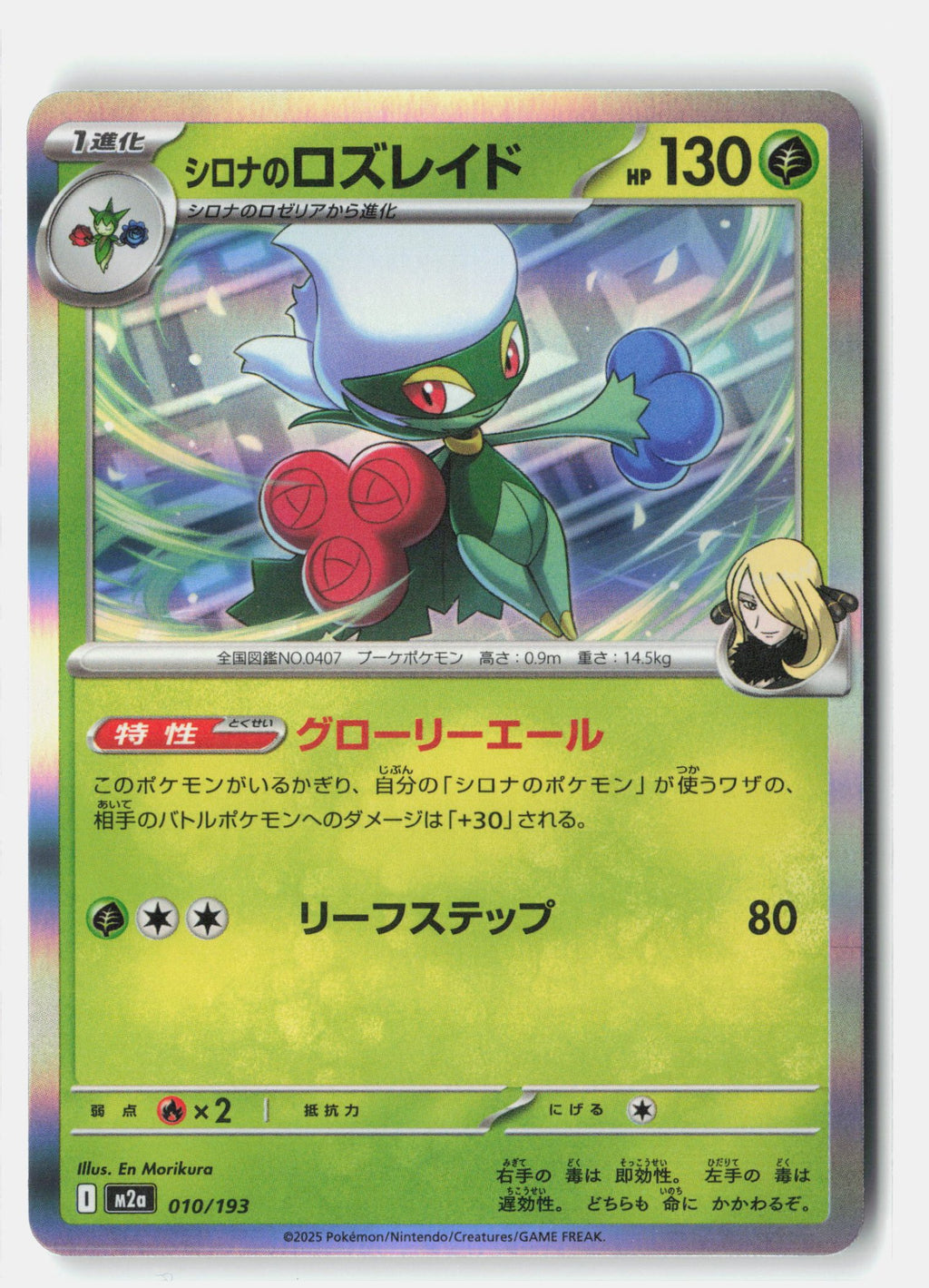SortSwift stock scan | Near Mint