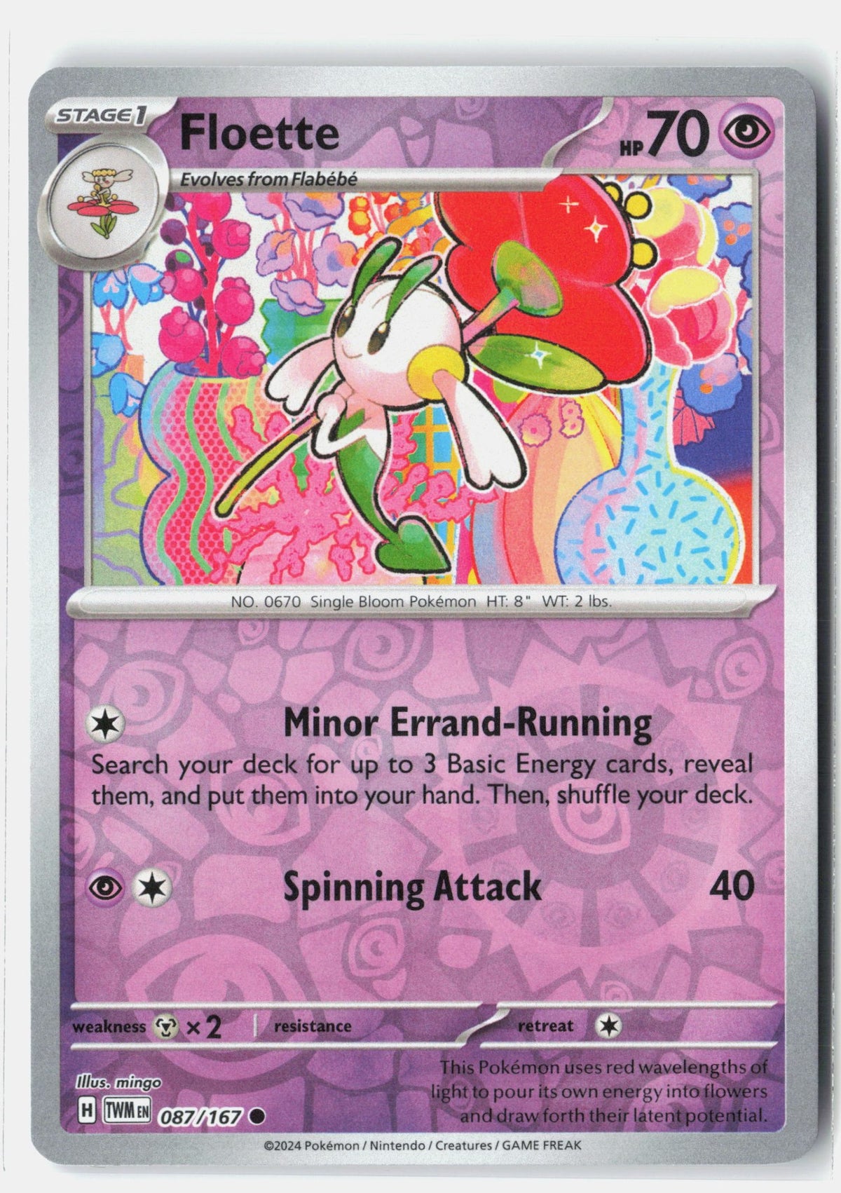 SortSwift stock scan | Near Mint