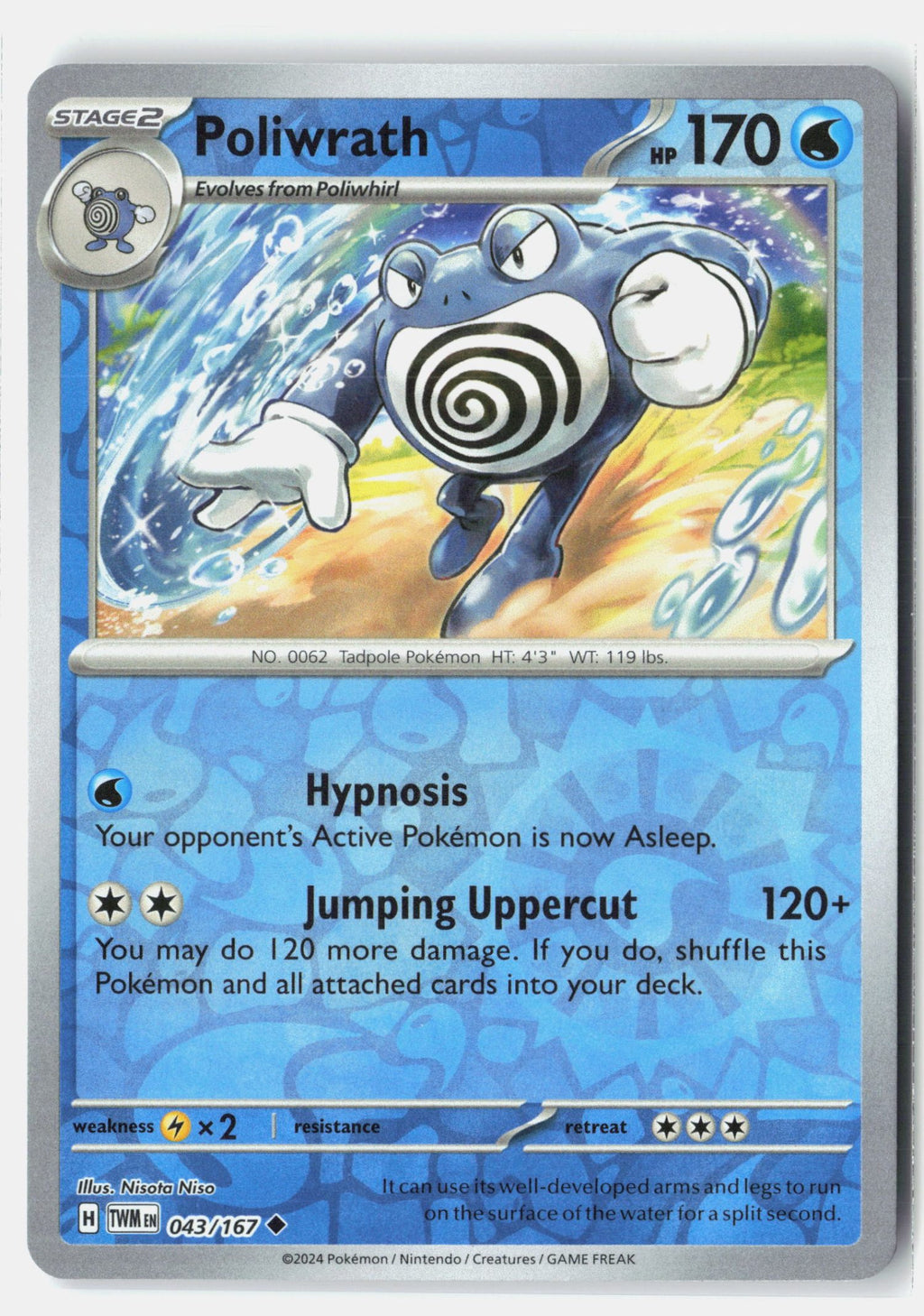 SortSwift stock scan | Near Mint