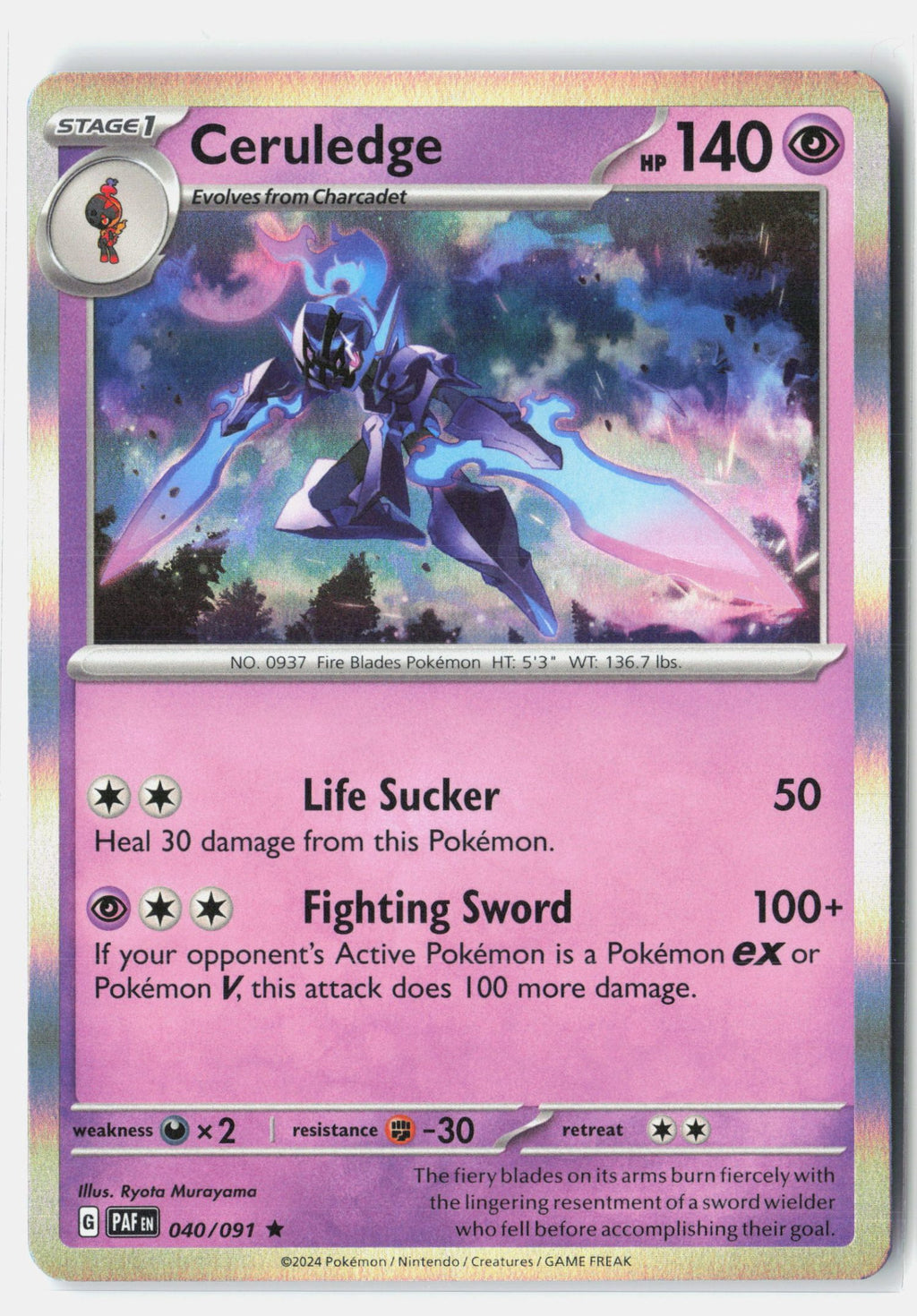 SortSwift stock scan | Near Mint / English / Holofoil