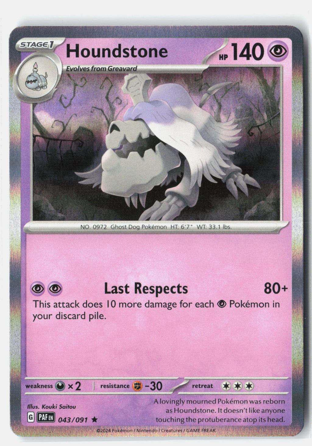 SortSwift stock scan | Near Mint / English / Holofoil