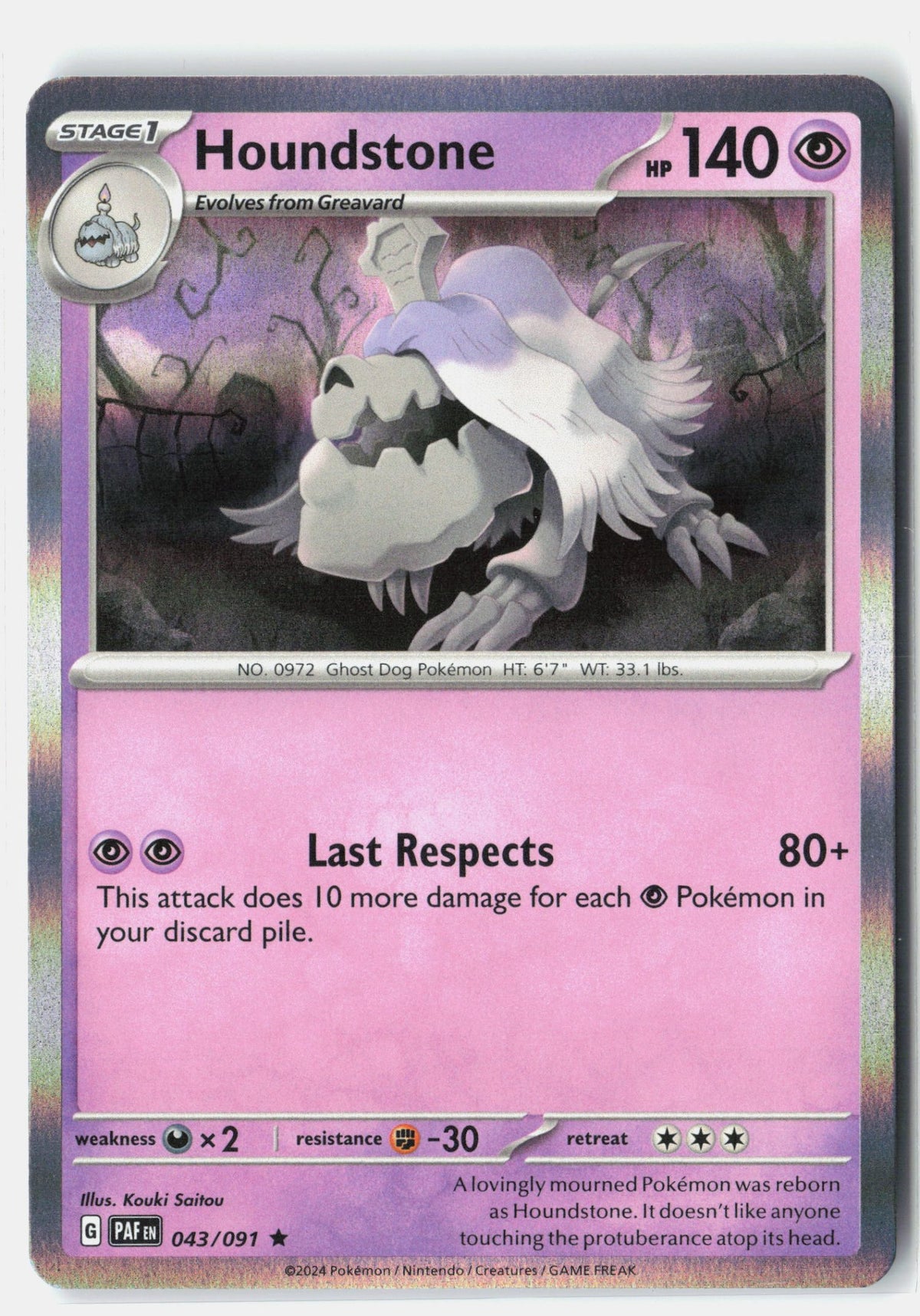 SortSwift stock scan | Near Mint / English / Holofoil