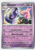 SortSwift stock scan | Near Mint / English / Reverse Holofoil