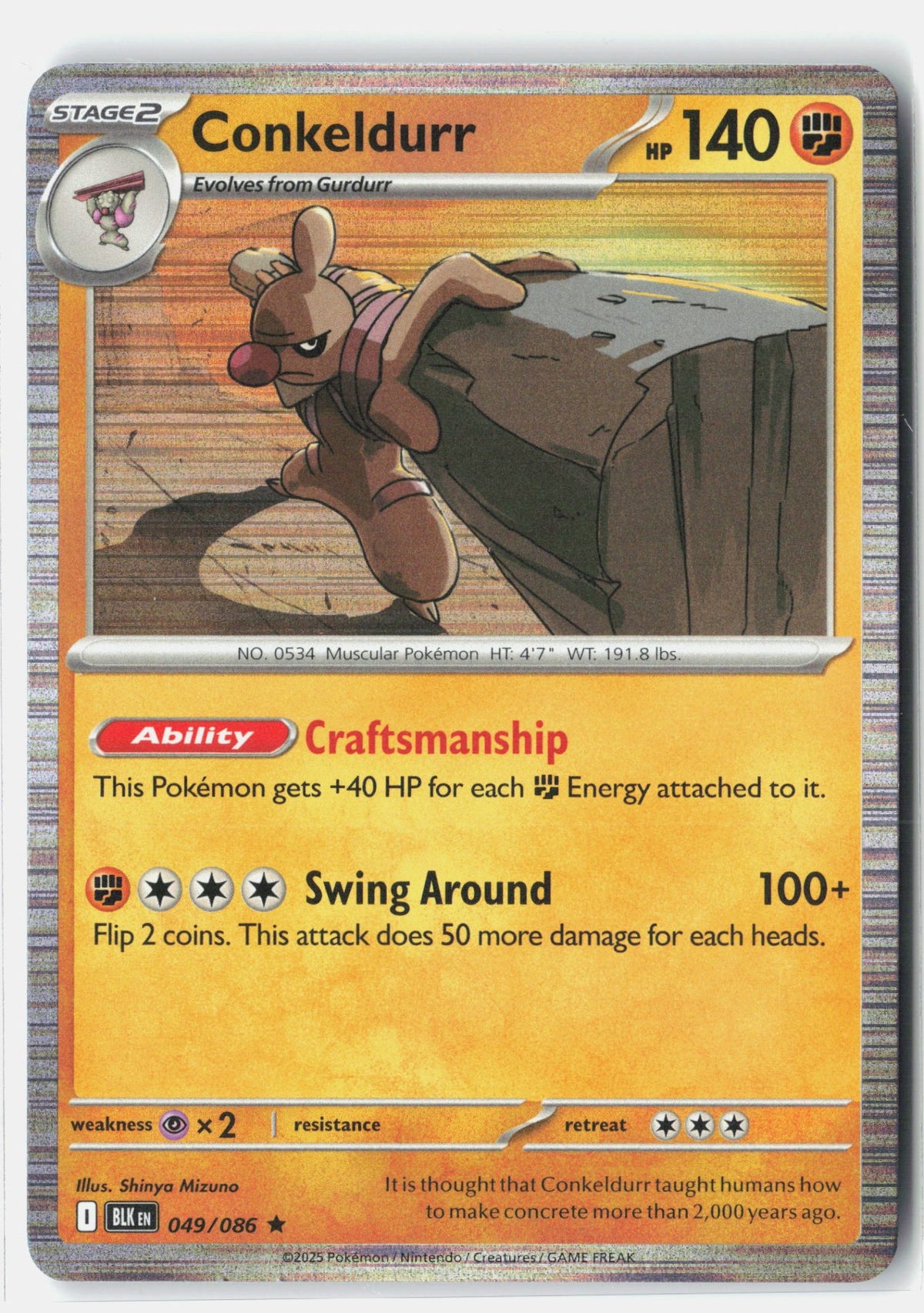 SortSwift stock scan | Near Mint