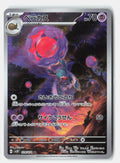 SortSwift stock scan | Near Mint