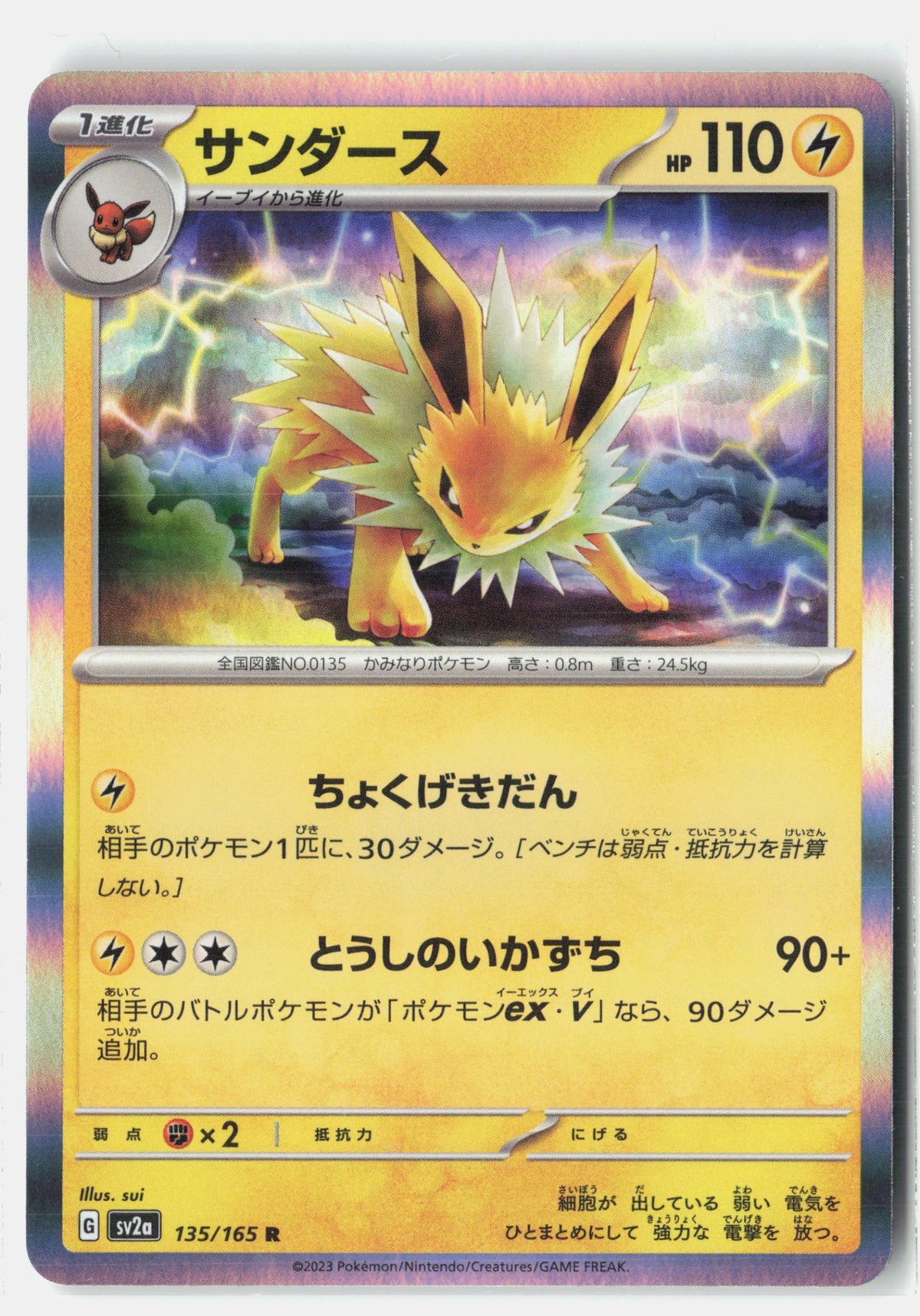 SortSwift stock scan | Near Mint