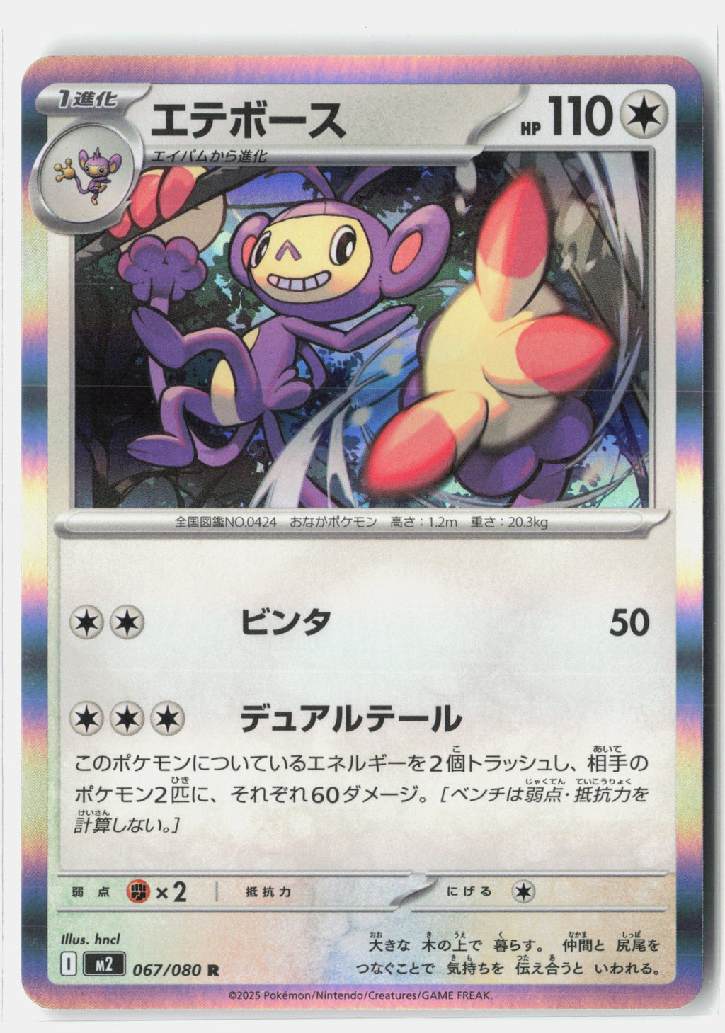 SortSwift stock scan | Near Mint