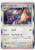 SortSwift stock scan | Near Mint