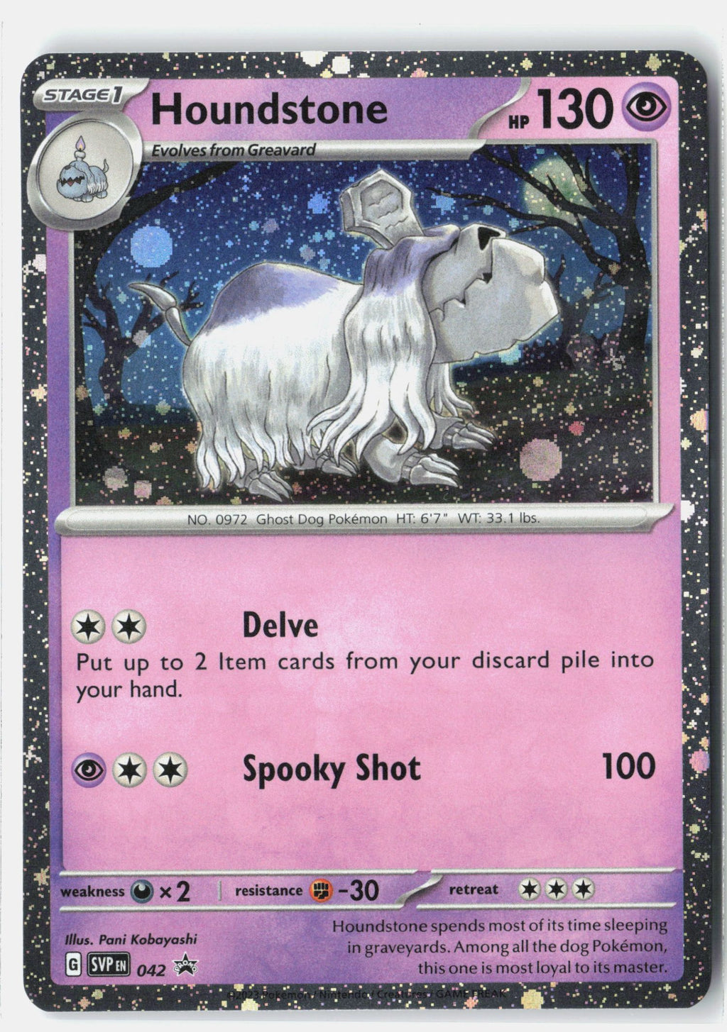 SortSwift stock scan | Near Mint